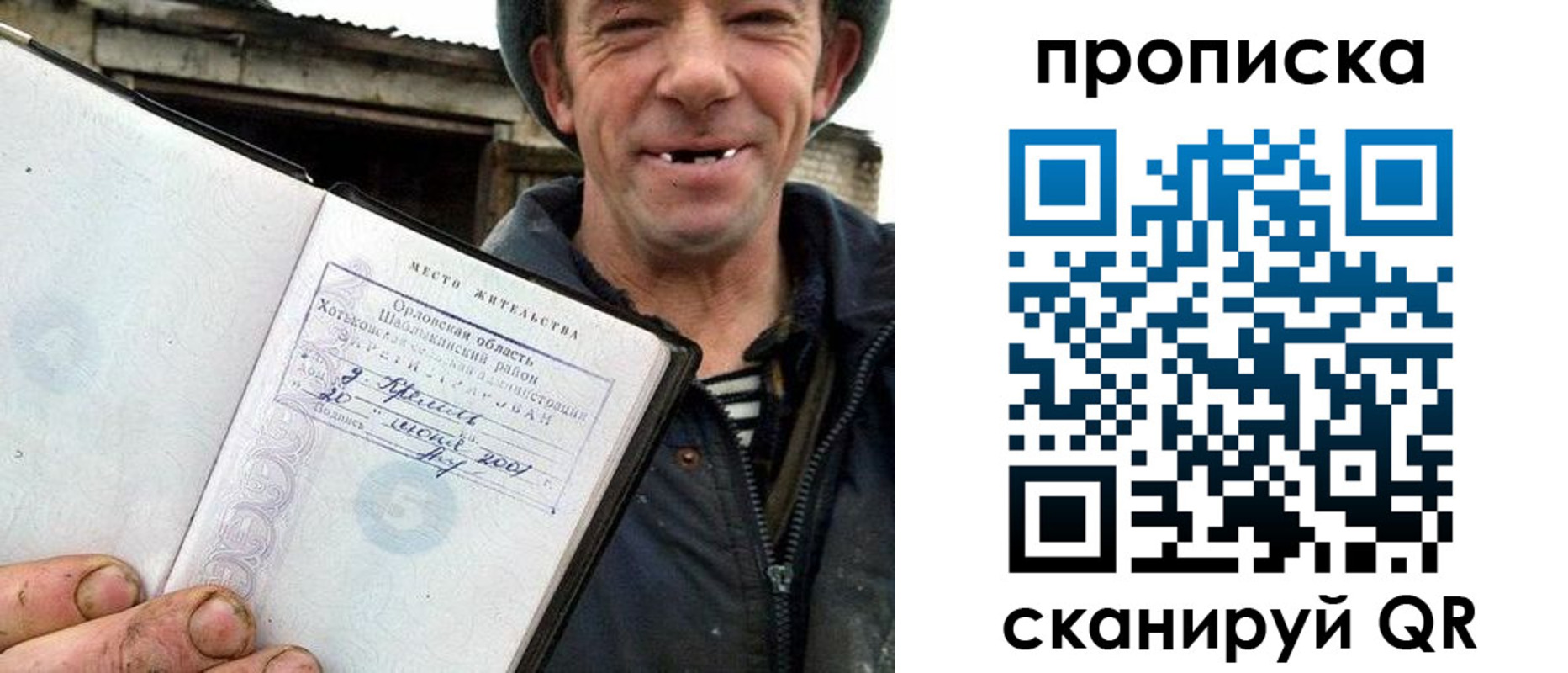 прописка ребенка в Узловой