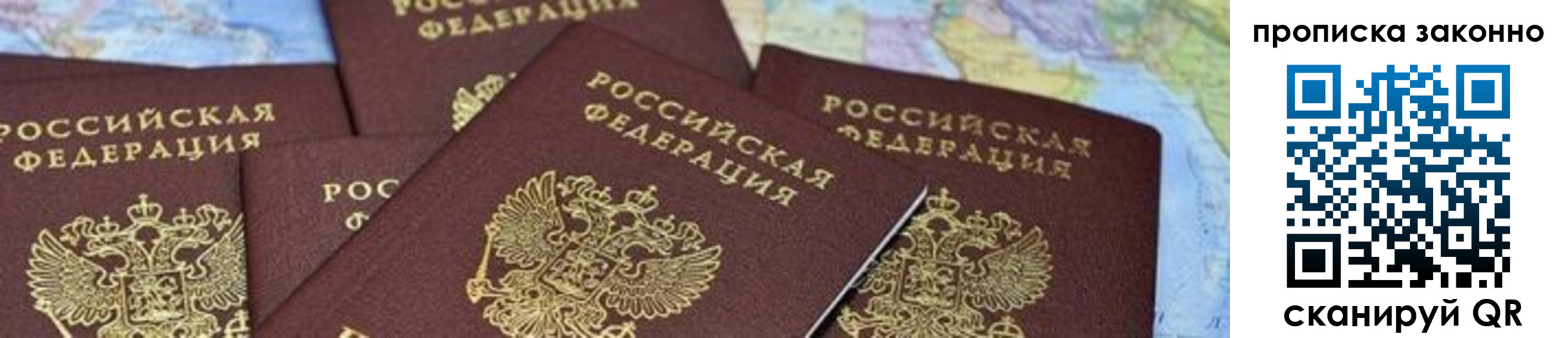 прописка от собственника в Узловой