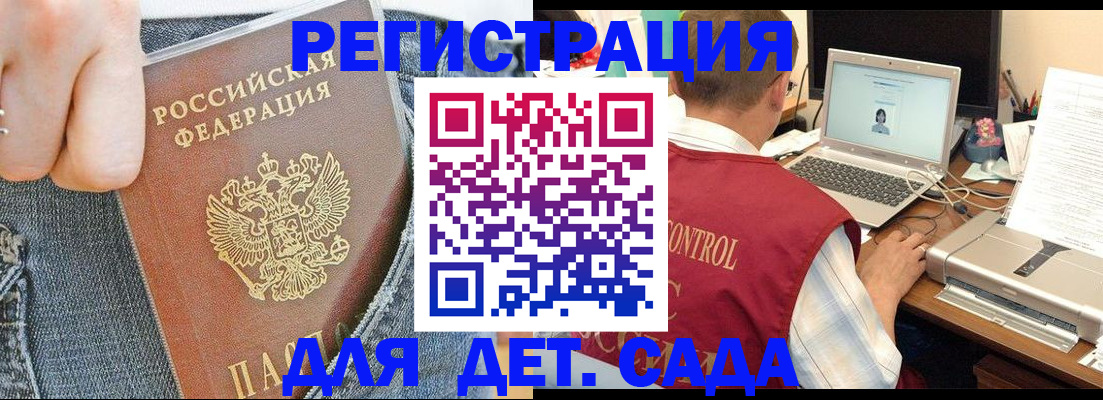 регистрация для школы в Узловой