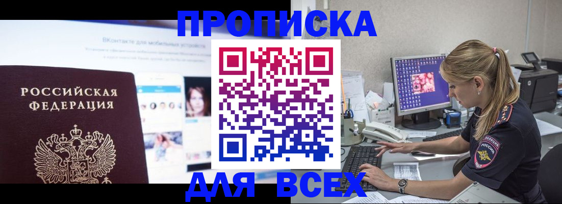 временная регистрация в квартире в Узловой