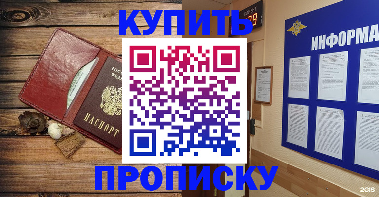 прописка ребенка в Узловой