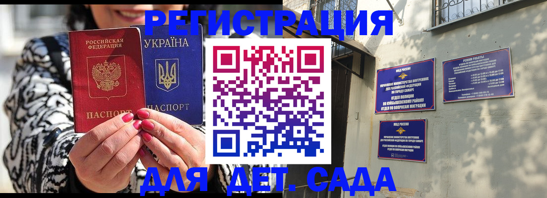 временная регистрация для школы в Узловой
