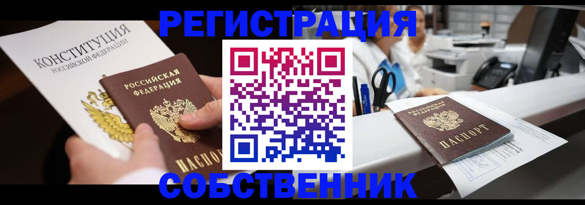 прописка иностранных граждан в Узловой