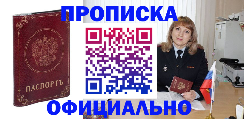 прописка поиск в Узловой