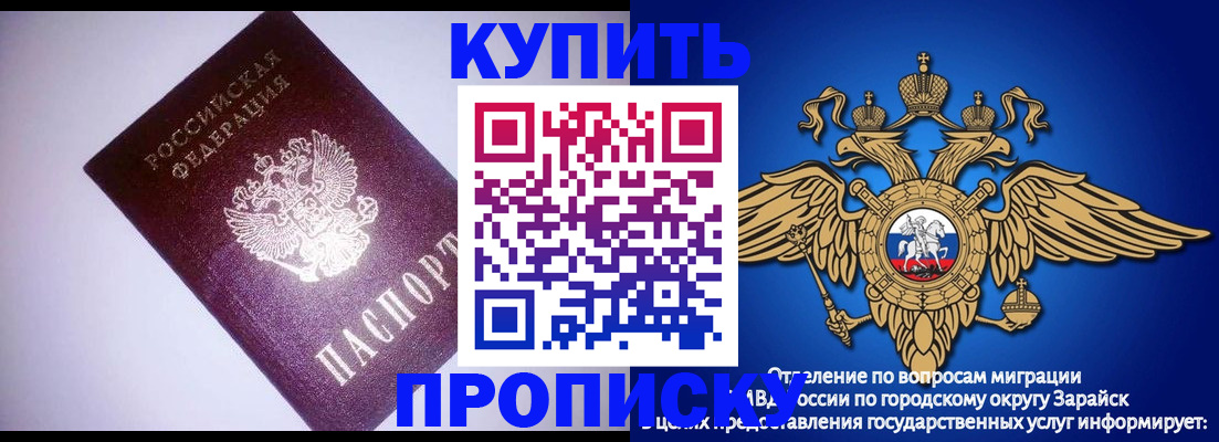 прописка ребенка в Узловой