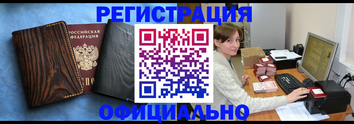 временная регистрация госуслуги в Узловой