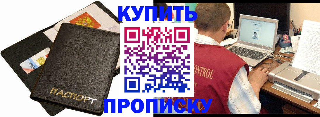 прописка регистрация в Узловой
